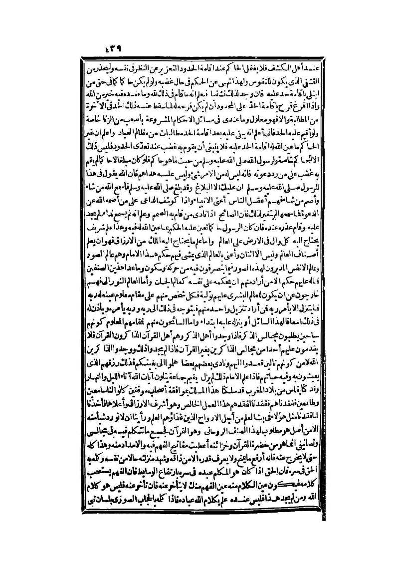 futmak.com - Page 439 - from part Three of the second Boulaq edition